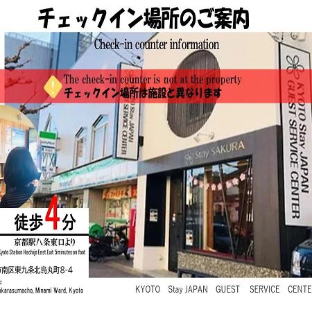 Stay Sakura Kyoto Toji Machiya Exterior foto